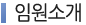 후원신청